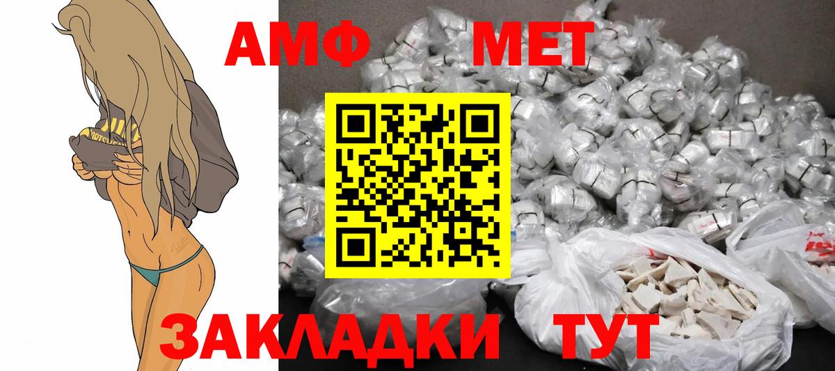 Amphetamine  Амфетамин 97%  Амфетамин  Егорьевск  Вход с VPN 
