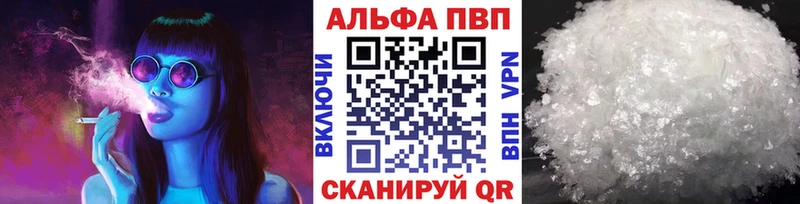 Alpha-PVP Соль Егорьевск