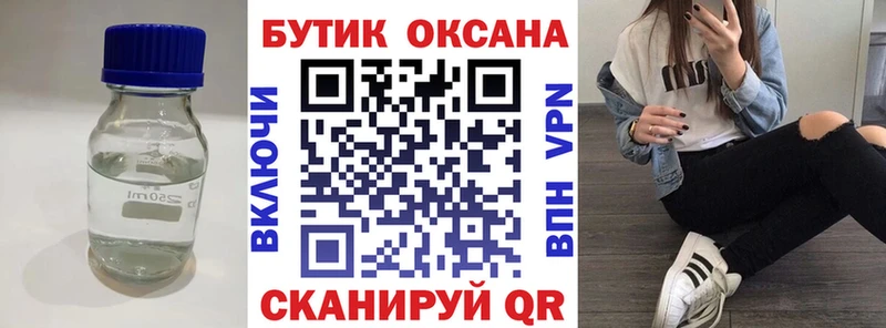 дарнет шоп  Егорьевск  маркетплейс Telegram  Бутират BDO 33% 