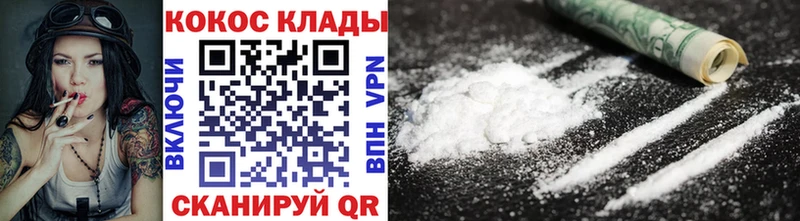 Кокаин 99% Егорьевск