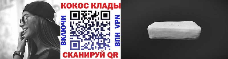 КОКАИН Колумбийский Егорьевск