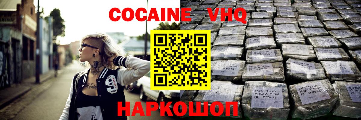 КОКАИН 98%  Вход с VPN  Егорьевск 