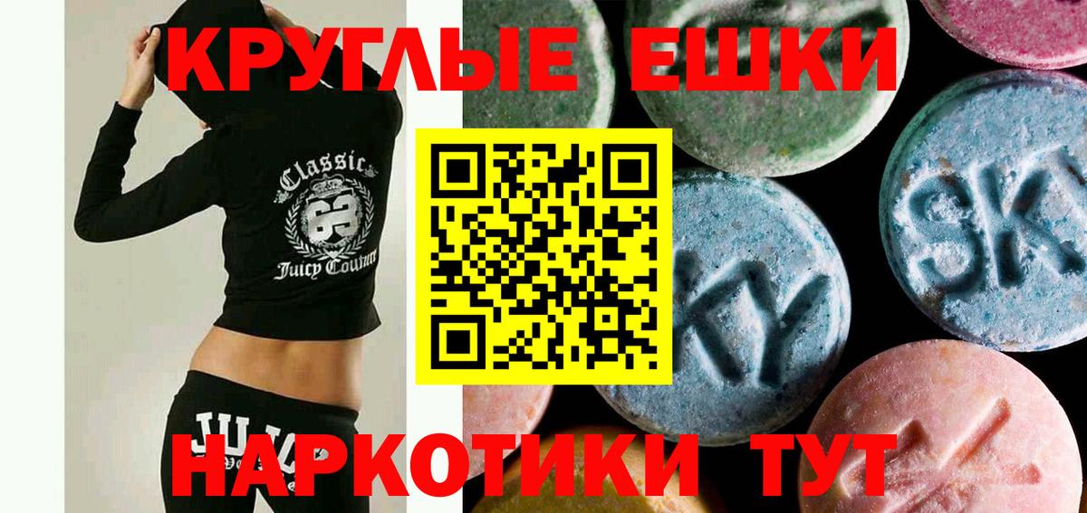 Экстази 300 mg Егорьевск