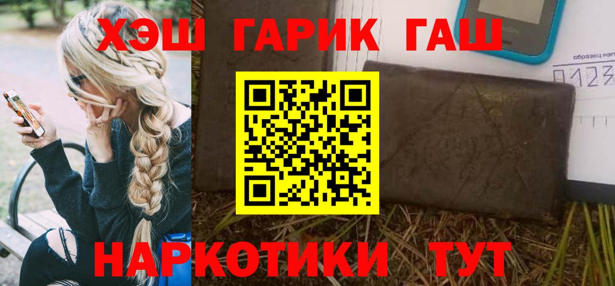 Гашиш hashish Егорьевск