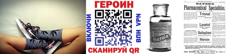 ГЕРОИН белый Егорьевск