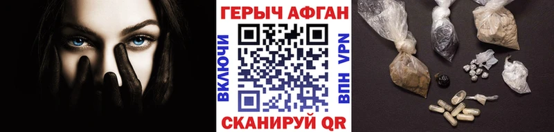 ГЕРОИН Heroin  Егорьевск 