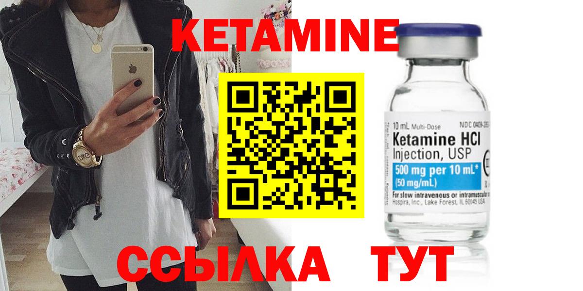 Егорьевск  КЕТАМИН ketamine  Вход с VPN 
