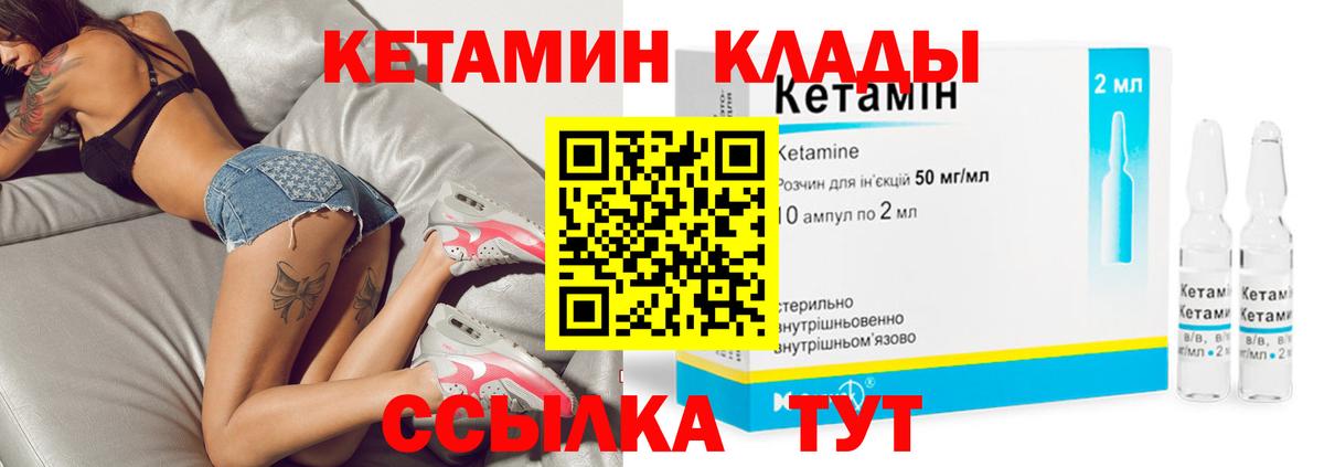 КЕТАМИН VHQ Егорьевск