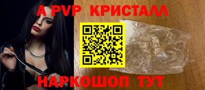 a pvp Балахна