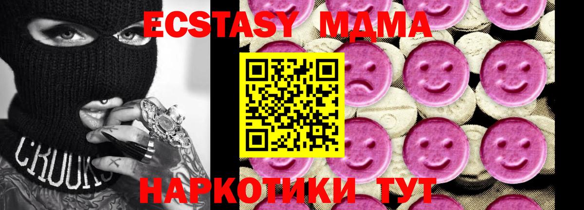 Егорьевск  MDMA VHQ  МДМА молли  Вход с VPN 