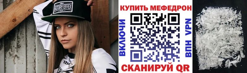 Мефедрон мука цены MEGA ТОР Егорьевск