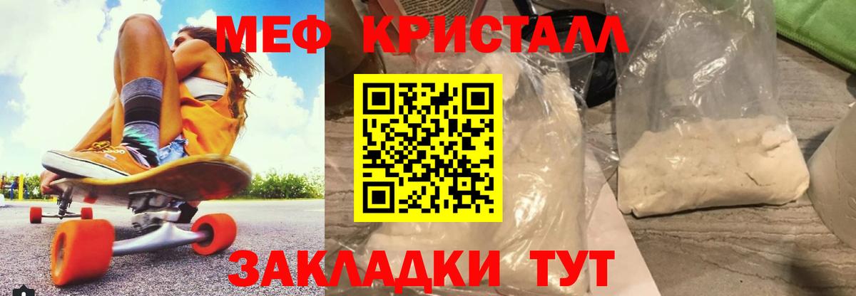 Егорьевск  Меф mephedrone  Вход с VPN  МЯУ-МЯУ  МЕФ мяу мяу 
