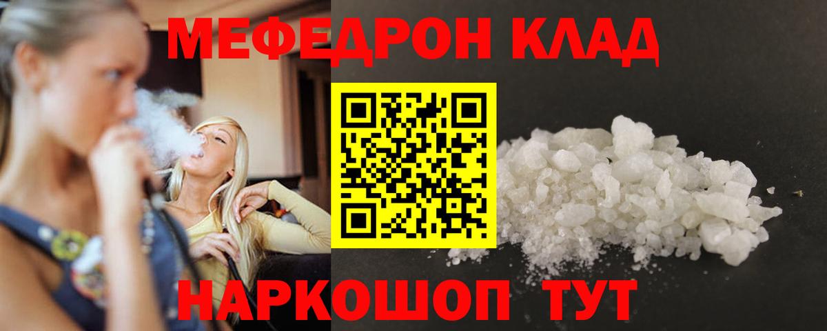 ГАШИШ  АМФ   MDMA  Героин  Егорьевск  Вход с VPN  APVP СК   Cocaine  Кодеин  Канабис  Меф МЯУ МЯУ кристаллы 