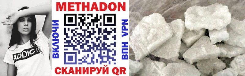 МЕТАДОН VHQ  Егорьевск 