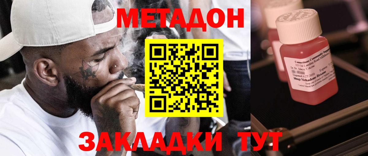 МЕГА ссылки  Метадон VHQ  Егорьевск  Вход с VPN  Метадон methadone 