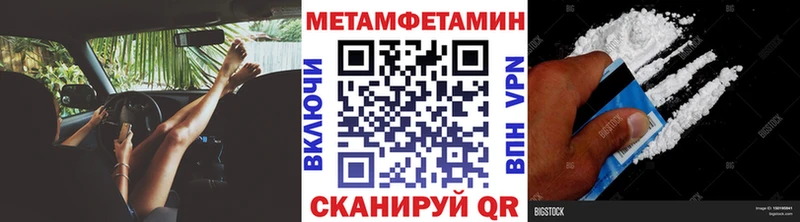 МЕТАМФЕТАМИН Methamphetamine дарнет шоп Егорьевск