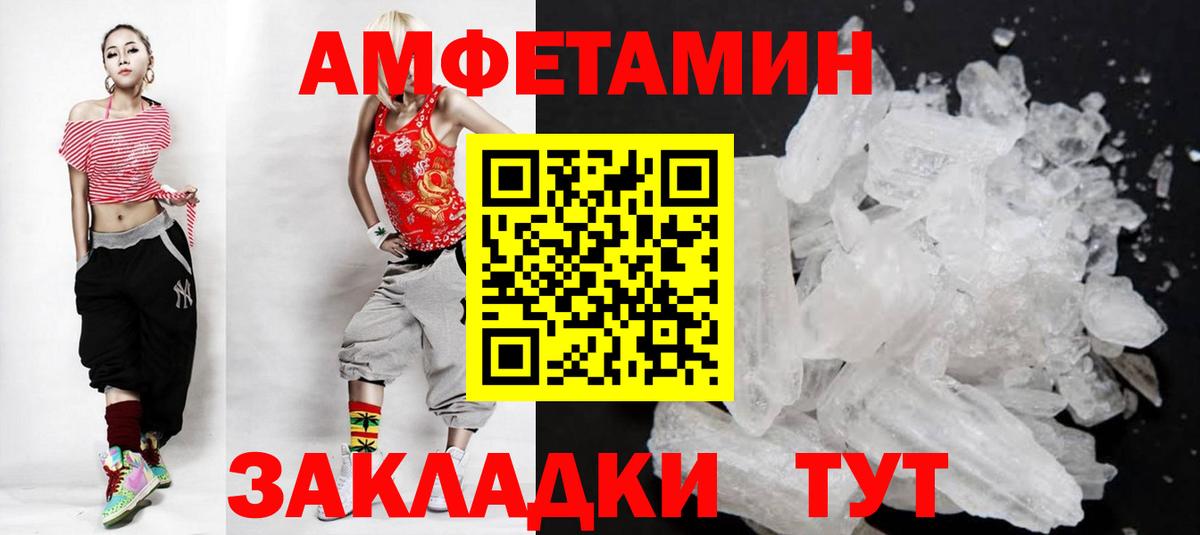 Первитин мет Егорьевск