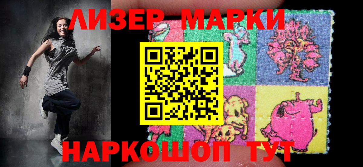 Егорьевск  Марки NBOMe 1,5мг  Вход с VPN 