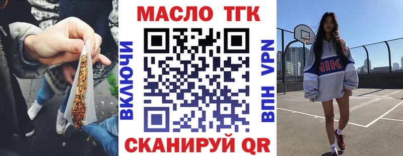 где купить   Егорьевск  ТГК гашишное масло 