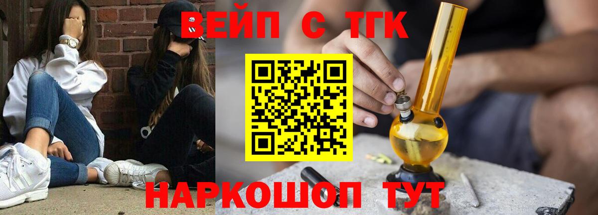 Дистиллят ТГК концентрат  Вход с VPN  Егорьевск  Дистиллят ТГК вейп 