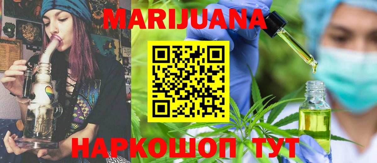 Бошки Шишки марихуана  Шишки марихуана VHQ  Вход с VPN  Егорьевск  Конопля SATIVA & INDICA 