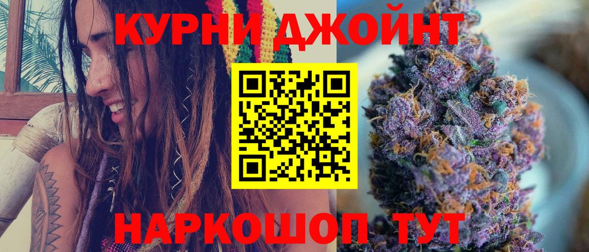 Каннабис AK-47 Егорьевск
